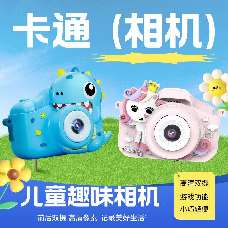 New children's instant digital camera, small camera, Polaroid camera, children's head sticker-Shenzhen City Jie Xing Sheng Electronic Technology Co., Ltd.