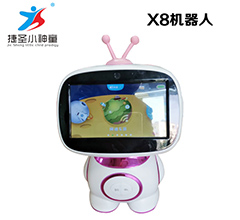 X8 robot-Shenzhen City Jie Xing Sheng Electronic Technology Co., Ltd.