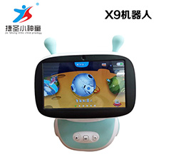 X9 robot-Shenzhen City Jie Xing Sheng Electronic Technology Co., Ltd.