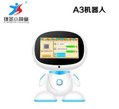 A3 robot-Shenzhen City Jie Xing Sheng Electronic Technology Co., Ltd.