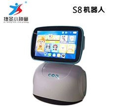 S8 robot-Shenzhen City Jie Xing Sheng Electronic Technology Co., Ltd.