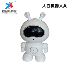 Big white robot A-Shenzhen City Jie Xing Sheng Electronic Technology Co., Ltd.