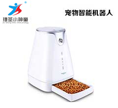 Pet Intelligent Robot-Shenzhen City Jie Xing Sheng Electronic Technology Co., Ltd.