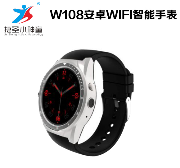 W108 Android WIFI Smart Watch-Shenzhen City Jie Xing Sheng Electronic Technology Co., Ltd.