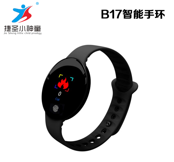 B17 intelligent bracelet-Shenzhen City Jie Xing Sheng Electronic Technology Co., Ltd.