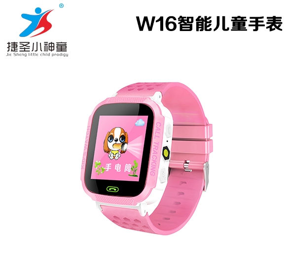 W16 Smart Children's Watch-Shenzhen City Jie Xing Sheng Electronic Technology Co., Ltd.