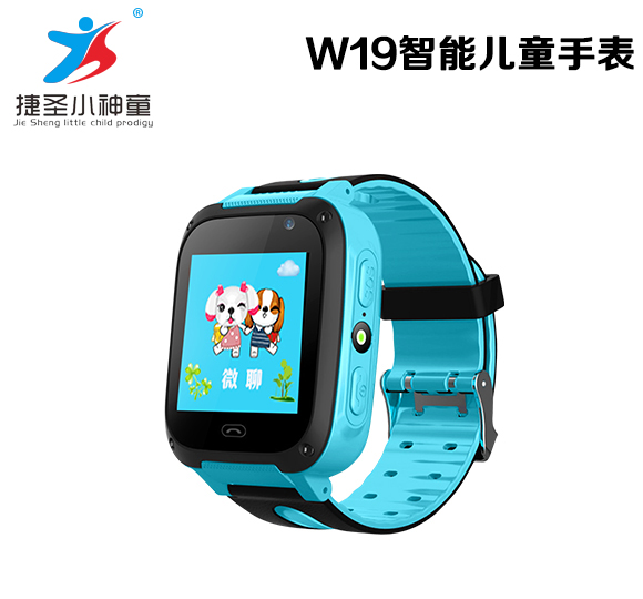 W19 Smart Children's Watch-Shenzhen City Jie Xing Sheng Electronic Technology Co., Ltd.