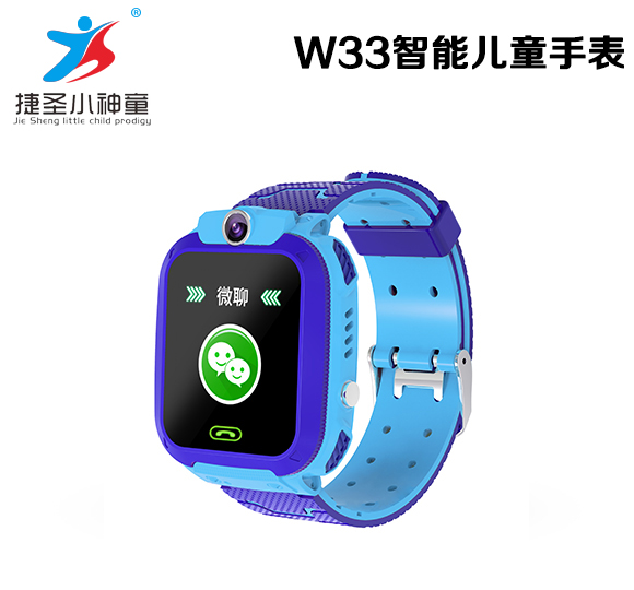 W33 Smart Children Watch-Shenzhen City Jie Xing Sheng Electronic Technology Co., Ltd.