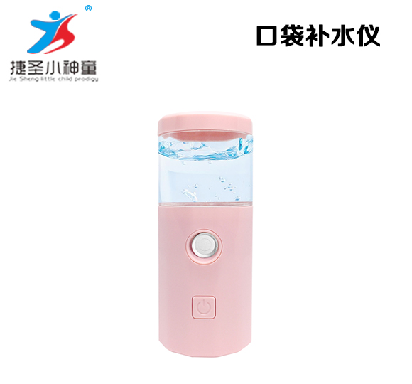 Pocket water replenisher-Shenzhen City Jie Xing Sheng Electronic Technology Co., Ltd.