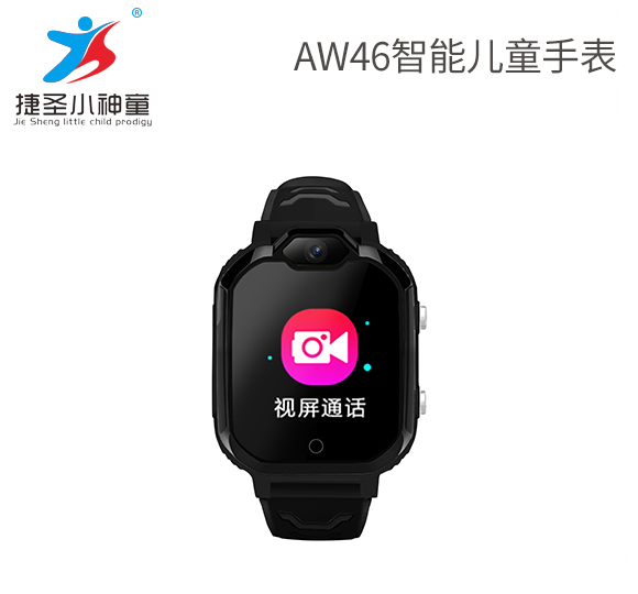 AW46 Smart Children Watch-Shenzhen City Jie Xing Sheng Electronic Technology Co., Ltd.