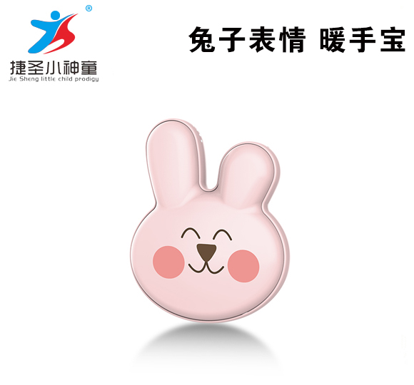 Rabbit expression hand warmers.-Shenzhen City Jie Xing Sheng Electronic Technology Co., Ltd.