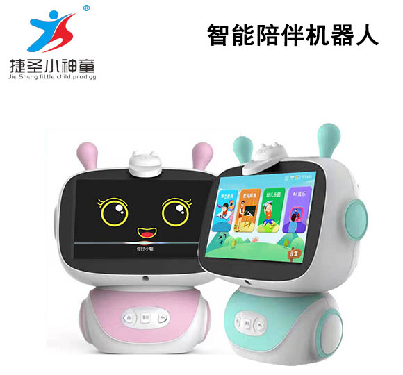 A8 Intelligent companion robot-Shenzhen City Jie Xing Sheng Electronic Technology Co., Ltd.