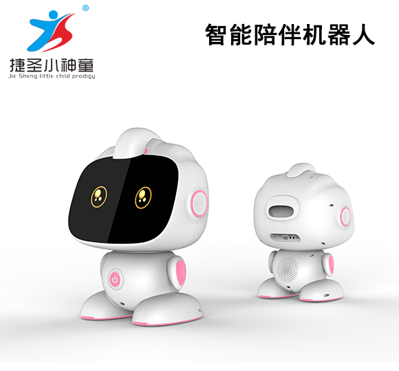 A9 Intelligent companion robot-Shenzhen City Jie Xing Sheng Electronic Technology Co., Ltd.