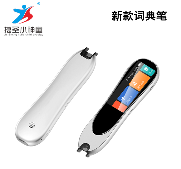 Intelligent dot-reading scanning pen-Shenzhen City Jie Xing Sheng Electronic Technology Co., Ltd.