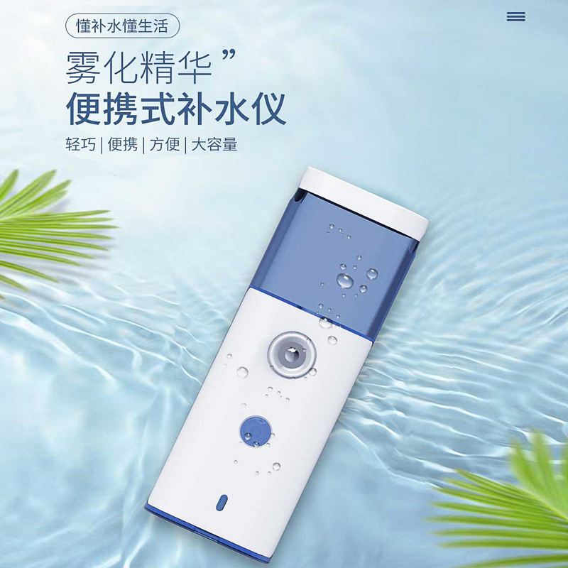 Cross border manufacturer spray moisturizing instrument Facial spray moisturizing humidifier divine instrument portable small oxygen injection beauty instrument-Shenzhen City Jie Xing Sheng Electronic Technology Co., Ltd.