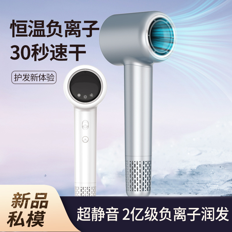 Cross border private model high-speed hair dryer, high-power negative ion household hair dryer, electric hair dryer, quick drying and constant temperature hair dryer-Shenzhen City Jie Xing Sheng Electronic Technology Co., Ltd.