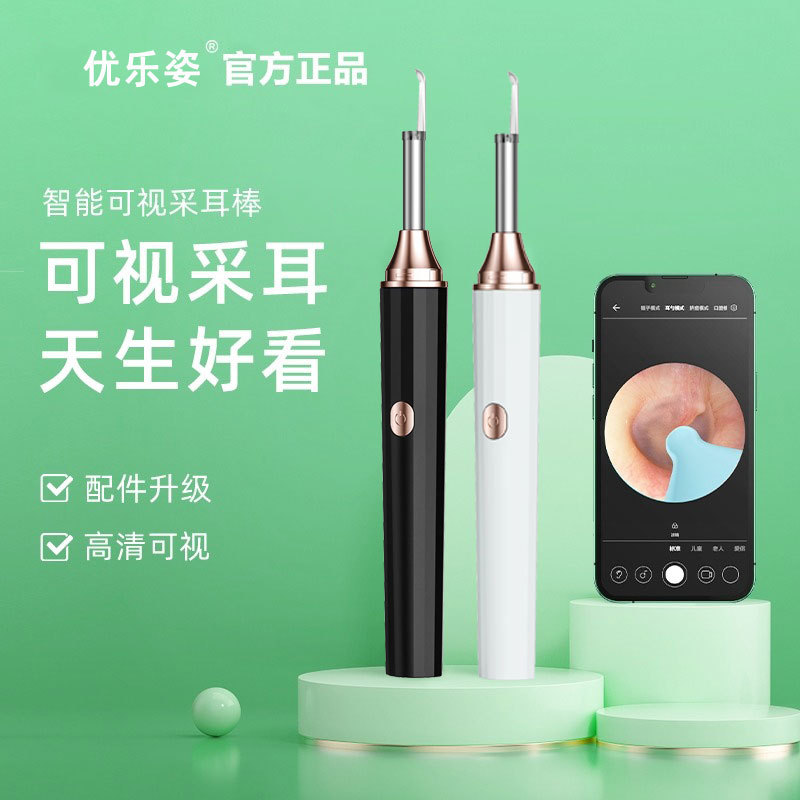 WIFI Edition Visual Ear Digging Spoon Customized High Definition Integrated Spoon with Light Ear Digging Ear Collecting Tool Ear Canal Cleaning Ear Device-Shenzhen City Jie Xing Sheng Electronic Technology Co., Ltd.