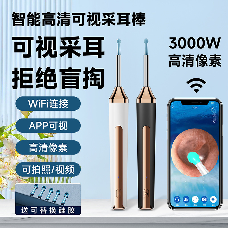 Cross border Visual Ear Digging Spoon Ear Digging Spoon Wireless Intelligent Ear Spoon Endoscope Ear Collecting Tool Foreign Trade Visual Ear Digging Spoon-Shenzhen City Jie Xing Sheng Electronic Technology Co., Ltd.