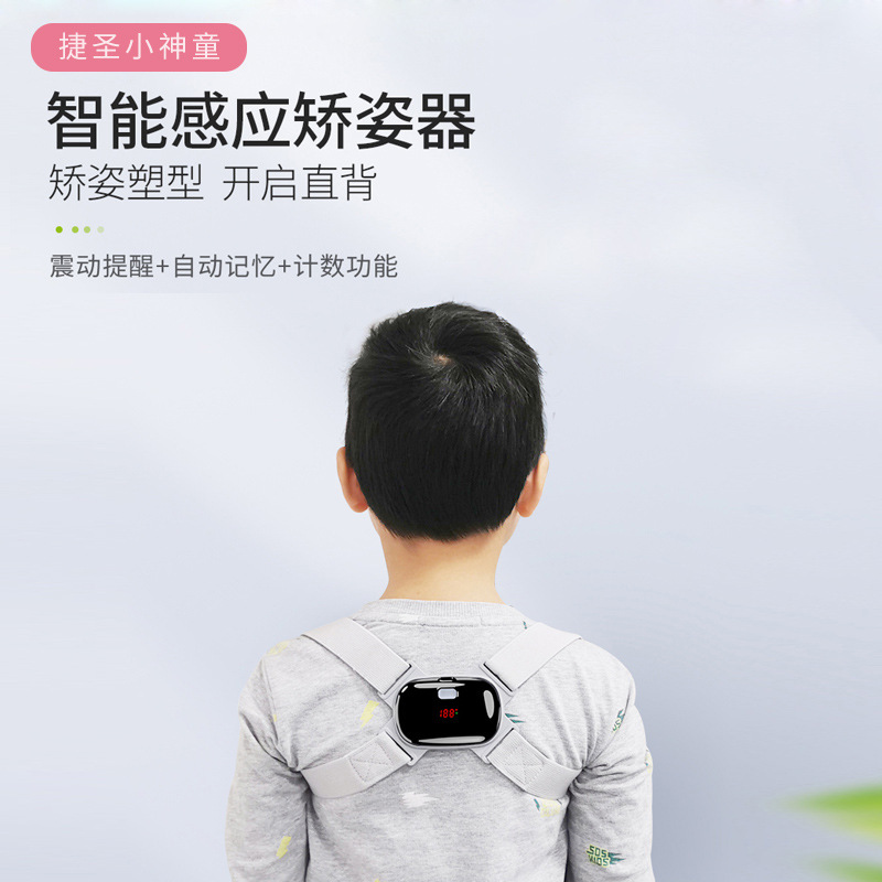 Cross border intelligent induction corrector for hunchback correction with adult and child sitting posture and invisible back posture corrector-Shenzhen City Jie Xing Sheng Electronic Technology Co., Ltd.