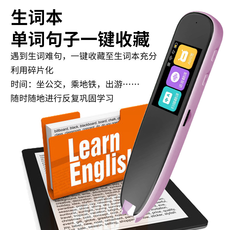 Chinese English Dictionary Pen Scan Translation Point Reading Pen Book Synchronous Learning Dictionary Pen Online Scan Reading Scanning Pen-Shenzhen City Jie Xing Sheng Electronic Technology Co., Ltd.