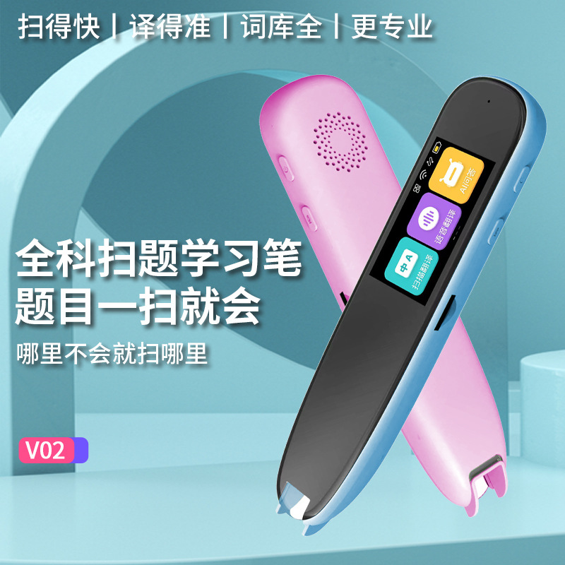 Chinese English Dictionary Pen Scan Translation Point Reading Pen Book Synchronous Learning Dictionary Pen Online Scan Reading Scanning Pen-Shenzhen City Jie Xing Sheng Electronic Technology Co., Ltd.