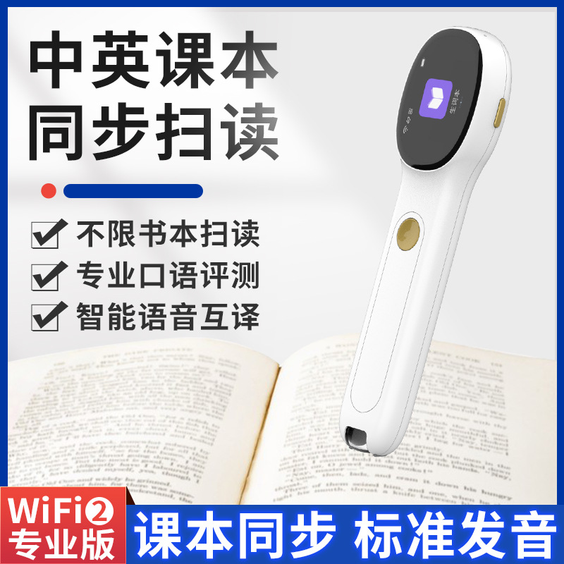 Scanning pen intelligent scanning pen intelligent scanning pen intelligent scanning pen translation pen dictionary pen English translation pen learning pen-Shenzhen City Jie Xing Sheng Electronic Technology Co., Ltd.