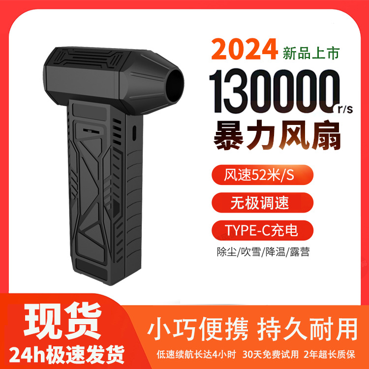 Violent fan DT520 large battery capacity, strong high wind speed, portable, compact and easy to carry, USB charging fan-Shenzhen City Jie Xing Sheng Electronic Technology Co., Ltd.