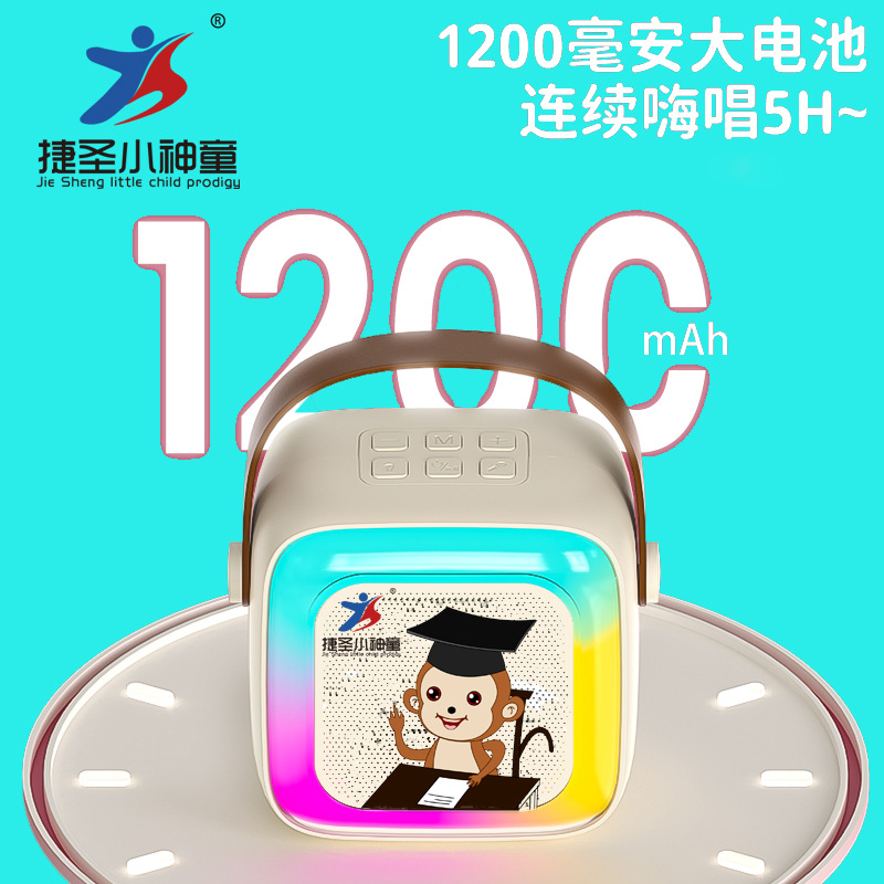 New MK12 Bluetooth speaker and wireless microphone integrated portable home KTV, children's outdoor karaoke speaker-Shenzhen City Jie Xing Sheng Electronic Technology Co., Ltd.