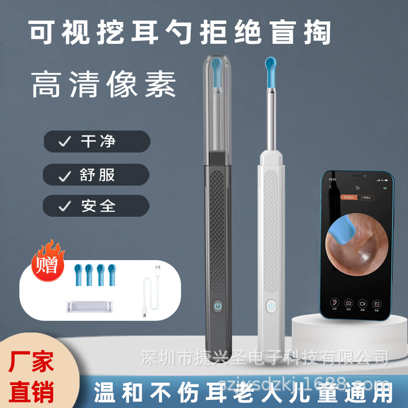 New visual ear scoop universal wireless ultra clear intelligent instrument cleaning luminous ear scoop endoscope ear dropper-Shenzhen City Jie Xing Sheng Electronic Technology Co., Ltd.