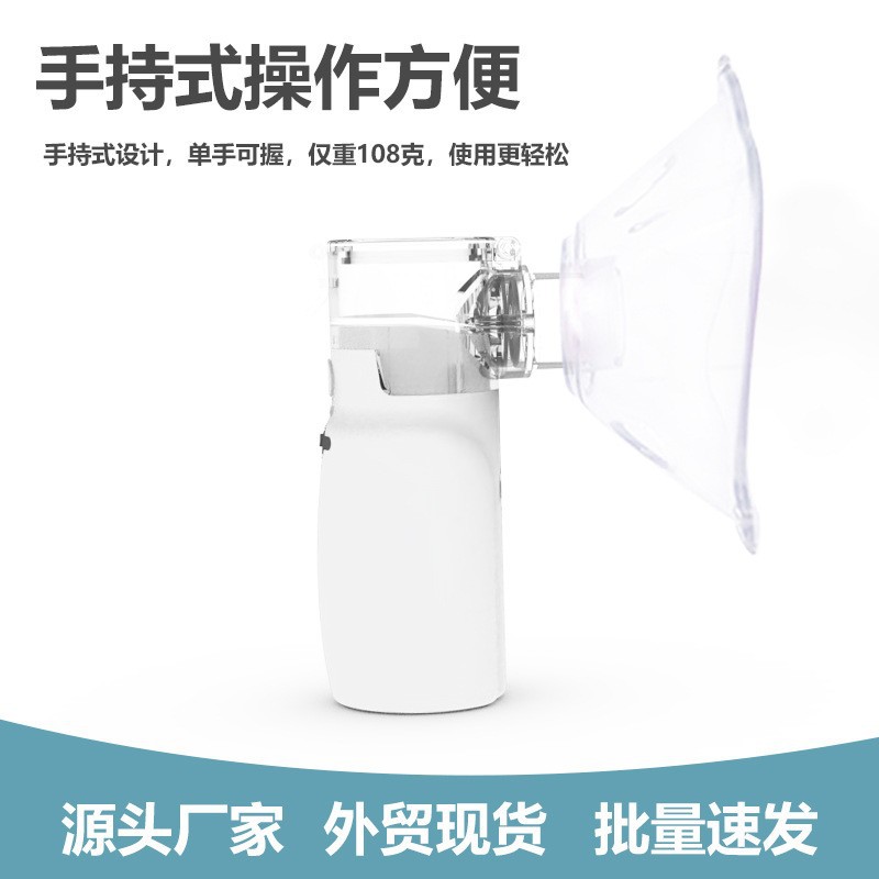 Cross border ultrasonic handheld atomizer Household children's micronet atomizer Oral and nasal cavity portable spray instrument-Shenzhen City Jie Xing Sheng Electronic Technology Co., Ltd.