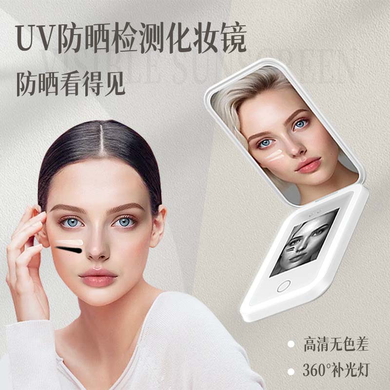 Factory direct sales makeup mirror for quick skin detection, sun protection, UV folding dressing table for beauty, compact and convenient to hold-Shenzhen City Jie Xing Sheng Electronic Technology Co., Ltd.