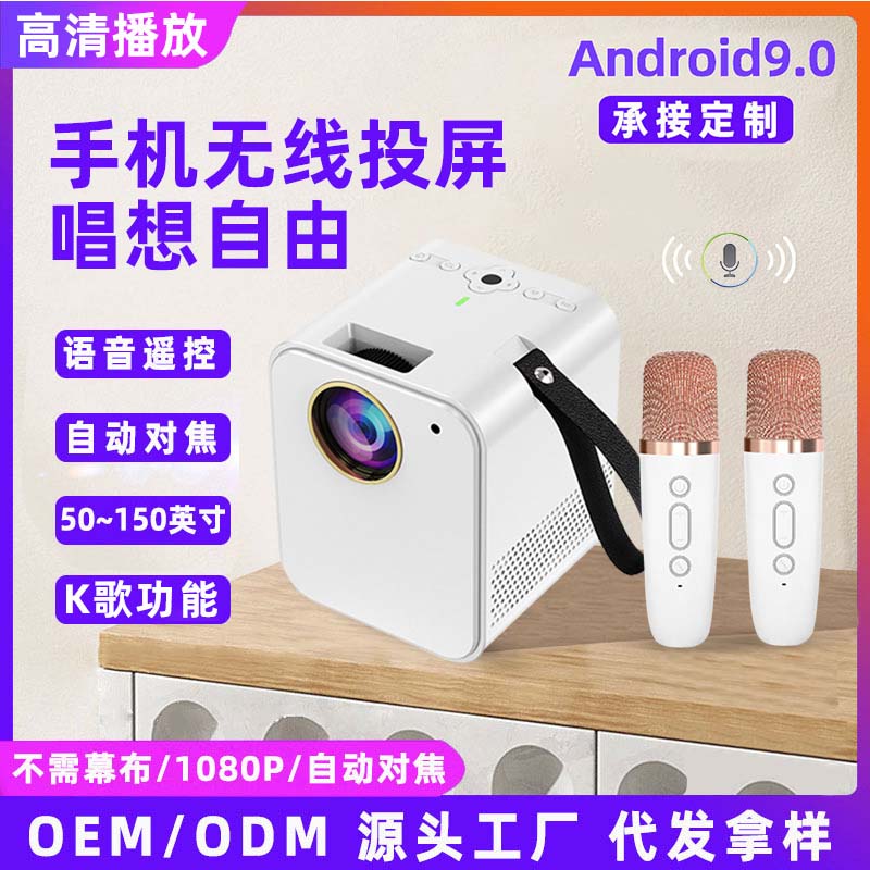 �¿�k��ͶӰ����˷�һ���ȫ�׼����������ҿ����ֻ�ֱͶ��ǽ-�����н���ʥ���ӿƼ����޹�˾