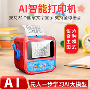 AI���ܴ�ӡ��-�����н���ʥ���ӿƼ����޹�˾